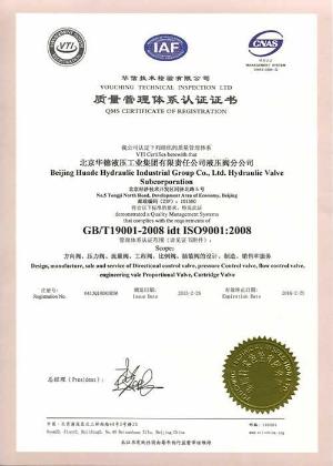 GB/T19001-2008 idt ISO9001:2008