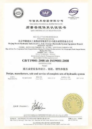 GB/T19001-2008 idt ISO9001:2008