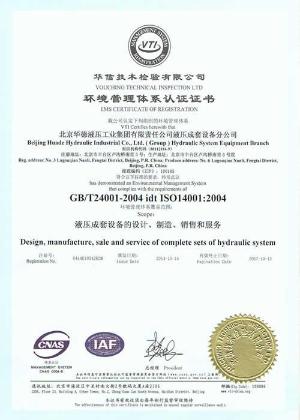 GB/T24001-2004 idt ISO14001:2004
